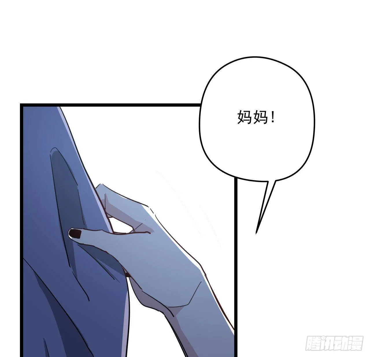 62话 你怎么知道我是女孩子 第25页