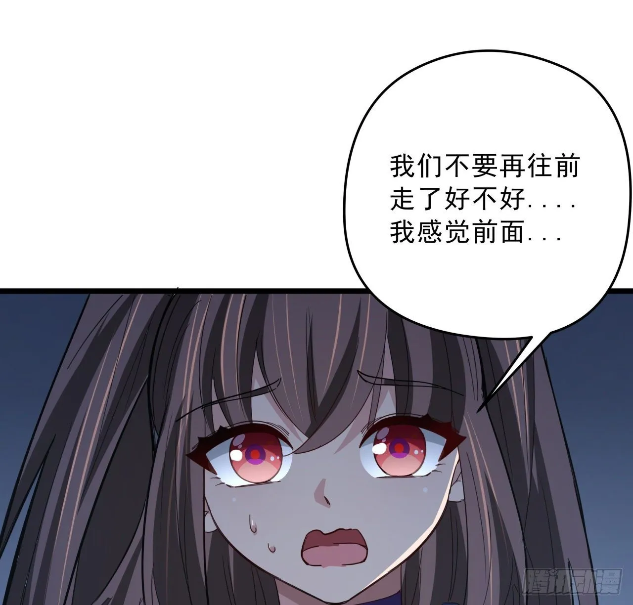 62话 你怎么知道我是女孩子 第27页
