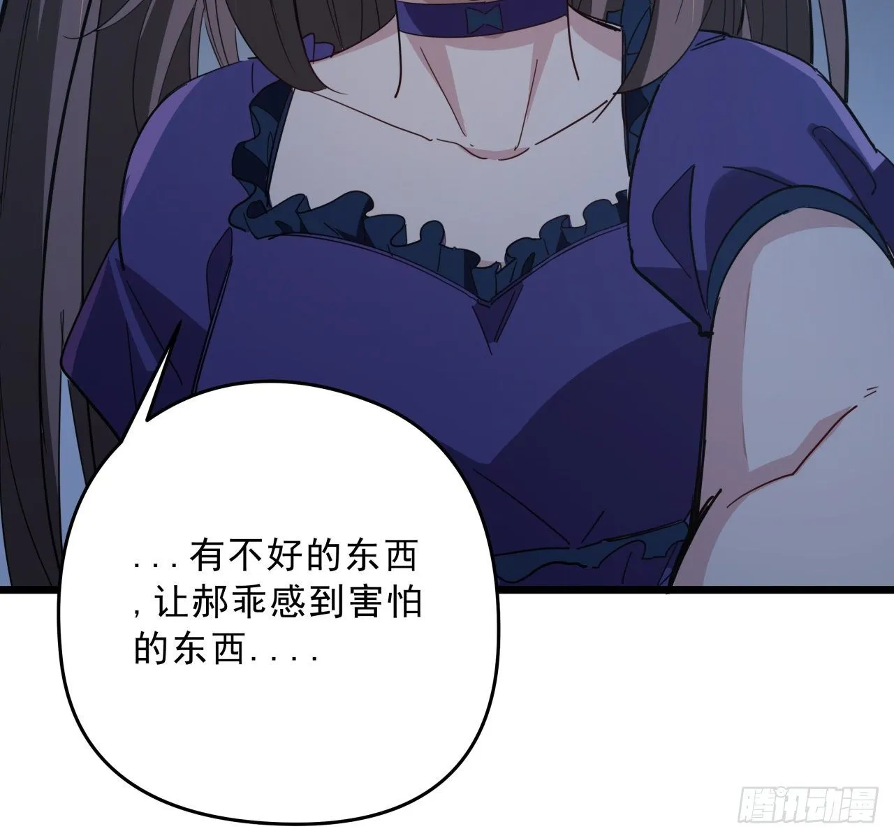 62话 你怎么知道我是女孩子 第28页