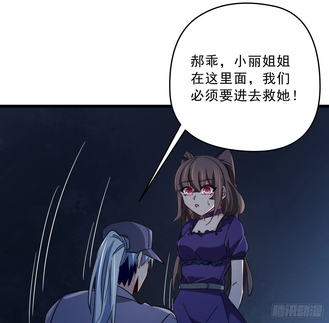 62话 你怎么知道我是女孩子 第29页