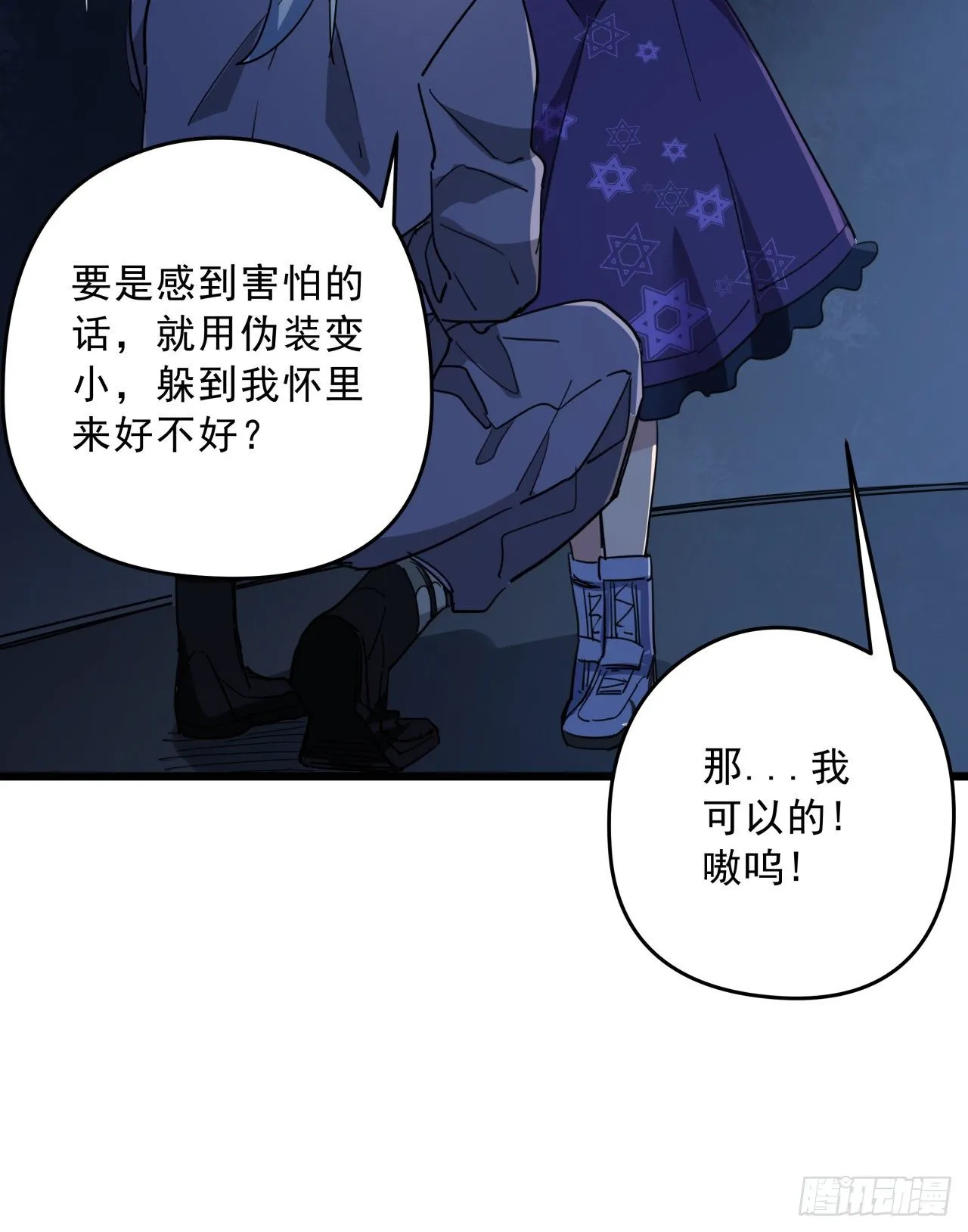 62话 你怎么知道我是女孩子 第30页