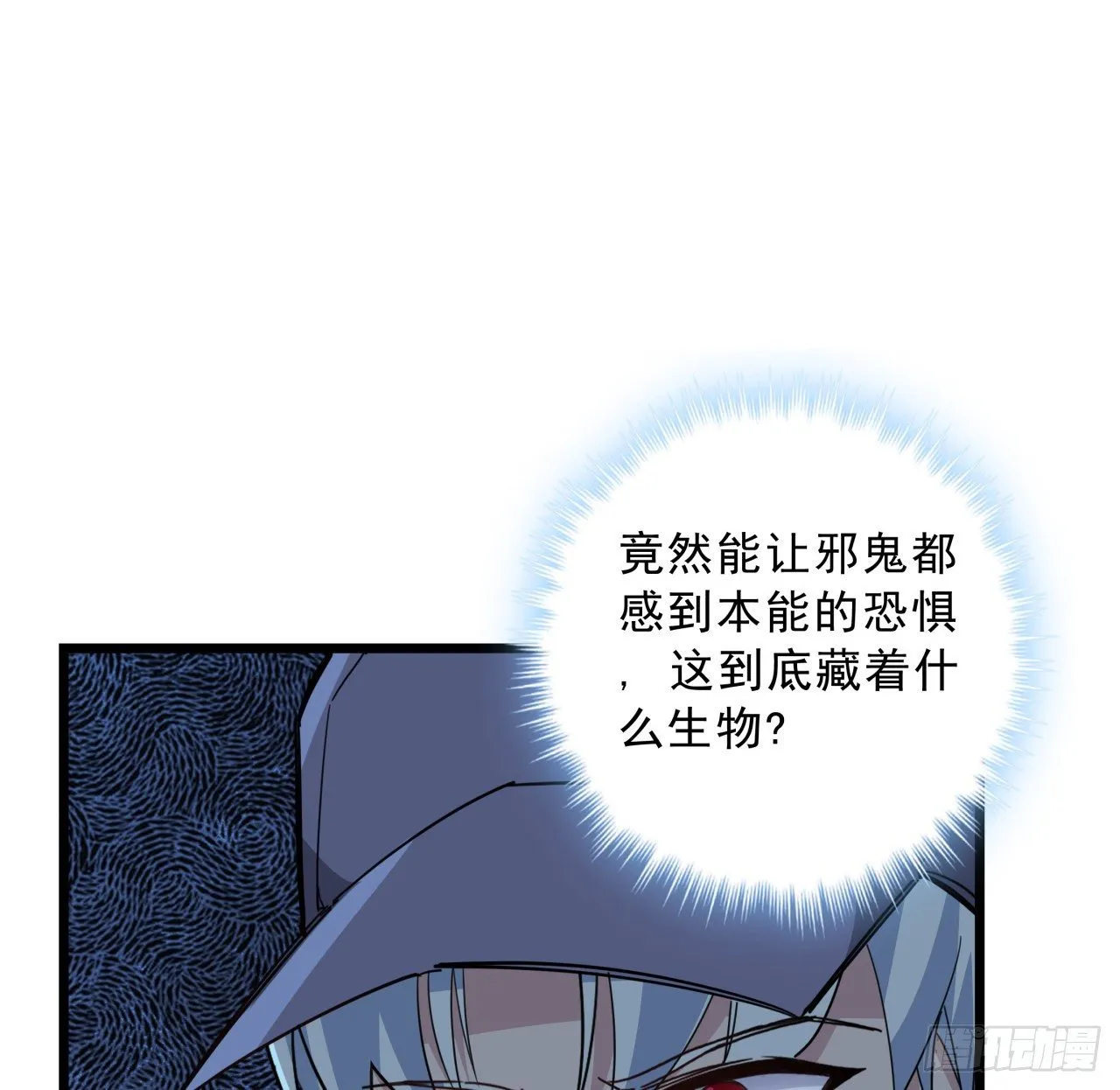 62话 你怎么知道我是女孩子 第31页