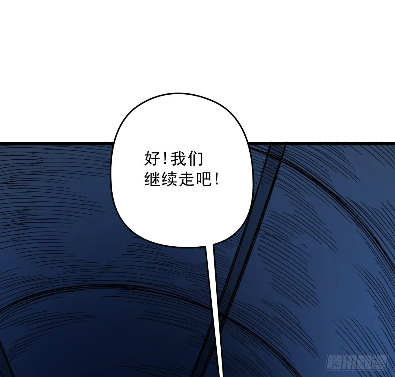 62话 你怎么知道我是女孩子 第33页