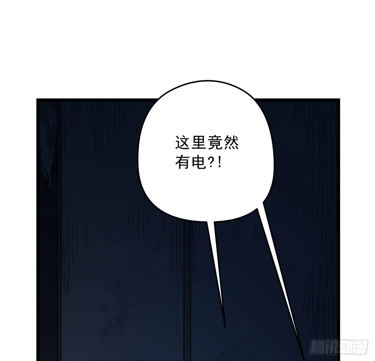 62话 你怎么知道我是女孩子 第42页