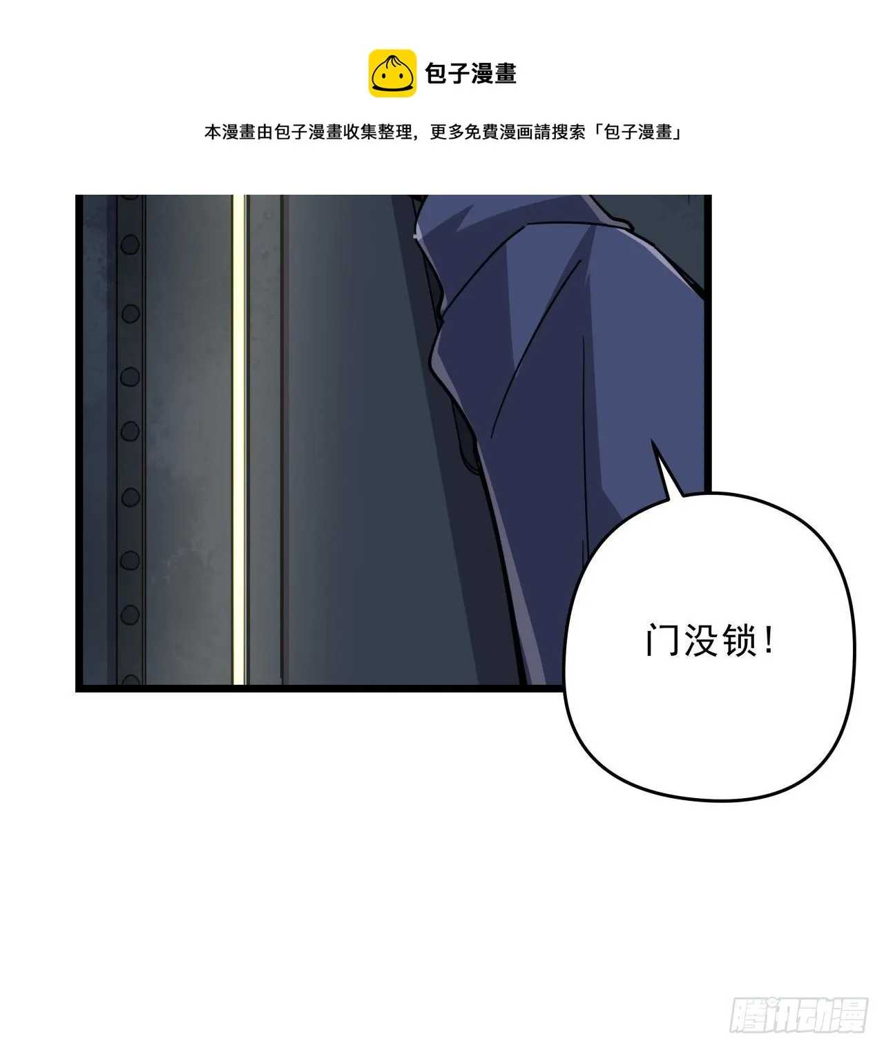 62话 你怎么知道我是女孩子 第46页