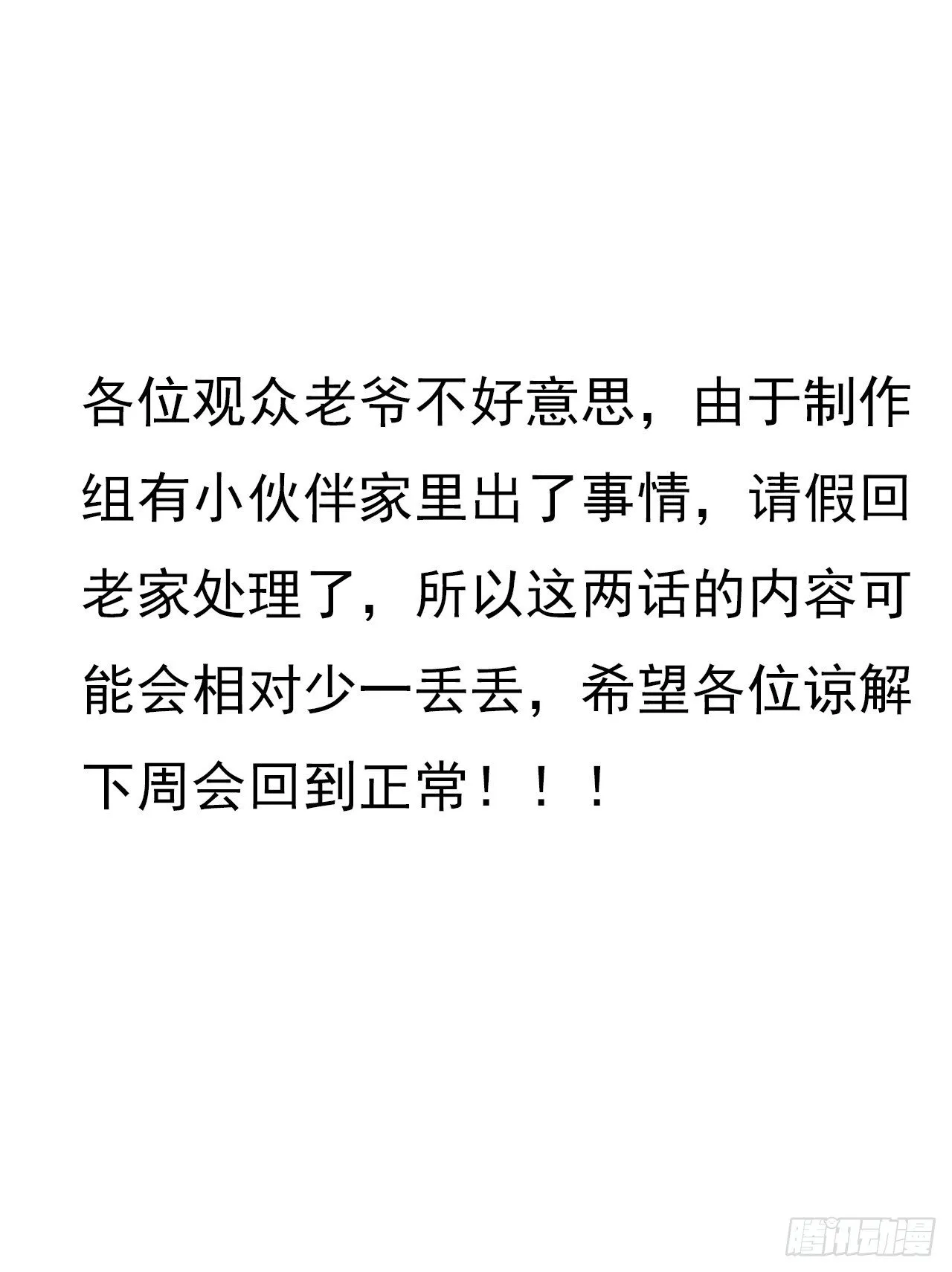 62话 你怎么知道我是女孩子 第63页
