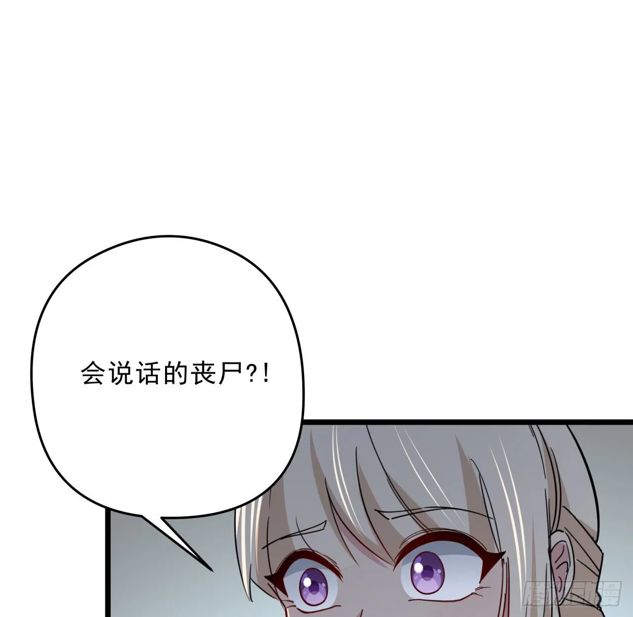 63话 忽然狂暴的小妹妹 第2页