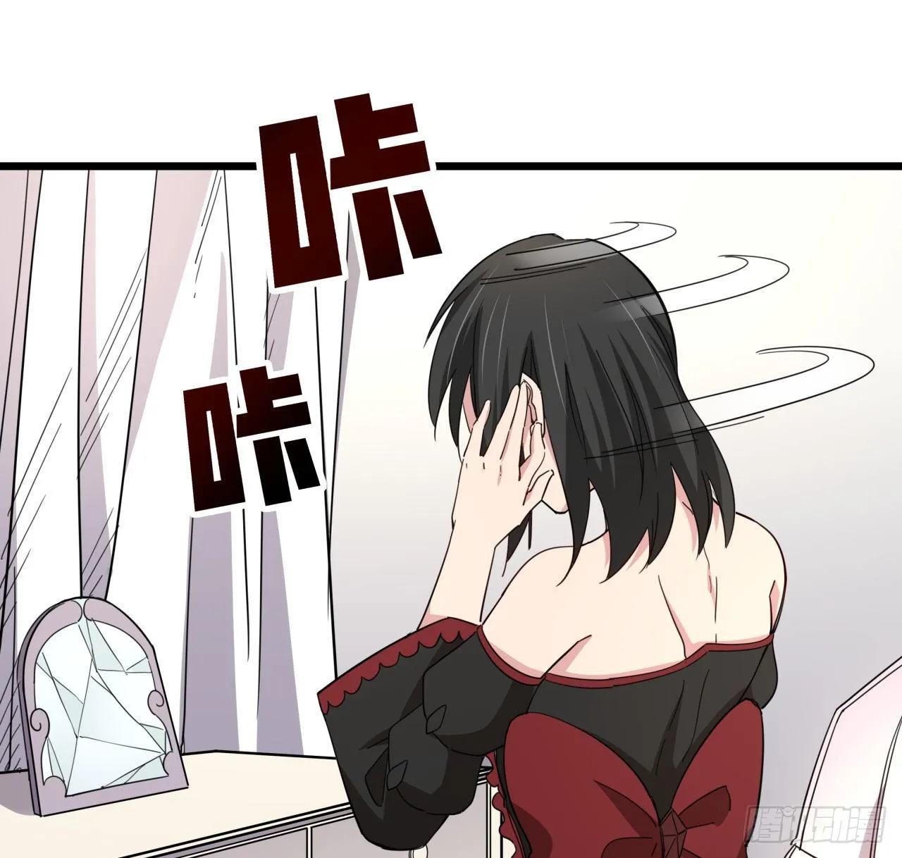 63话 忽然狂暴的小妹妹 第11页