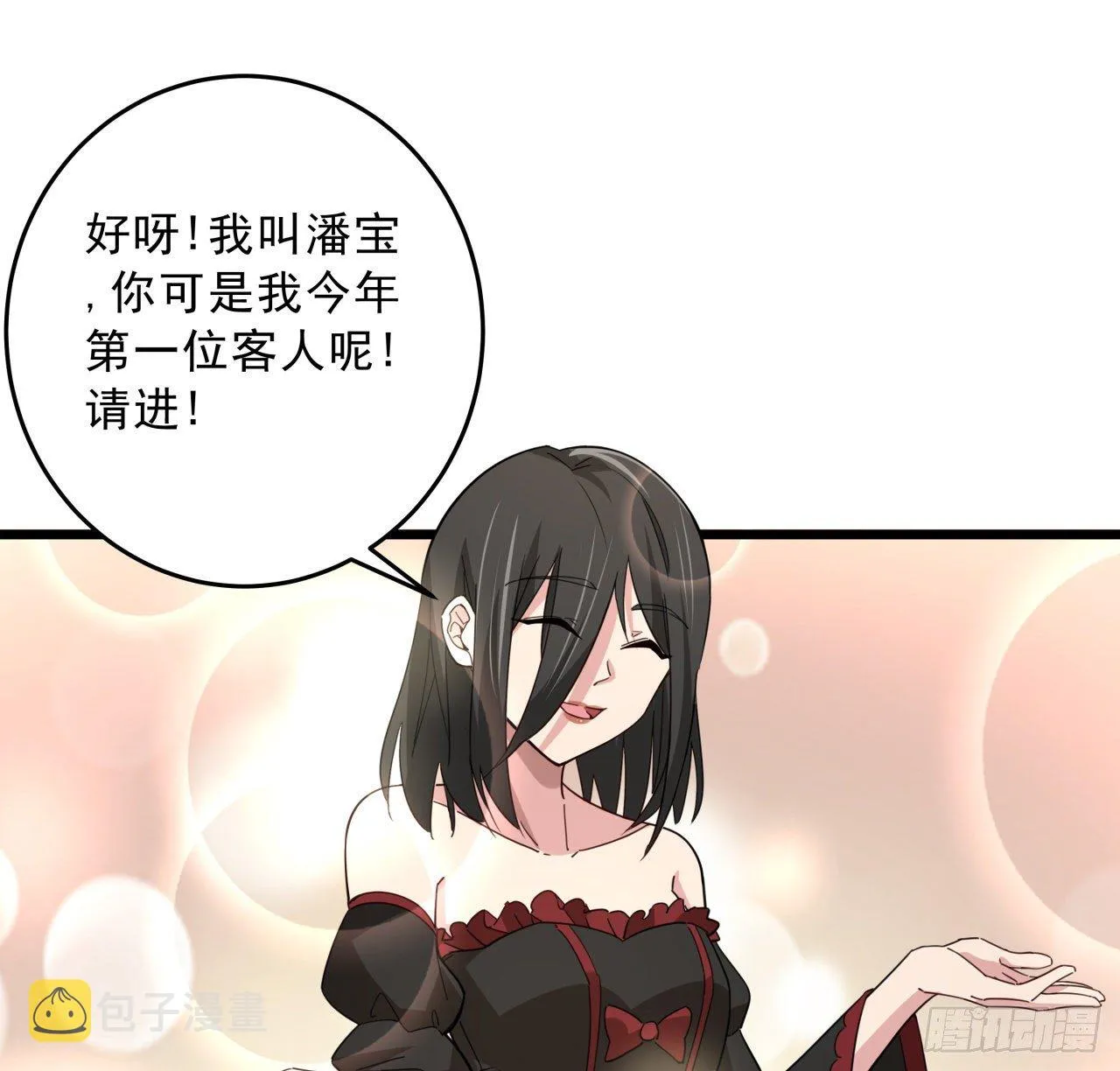 63话 忽然狂暴的小妹妹 第14页