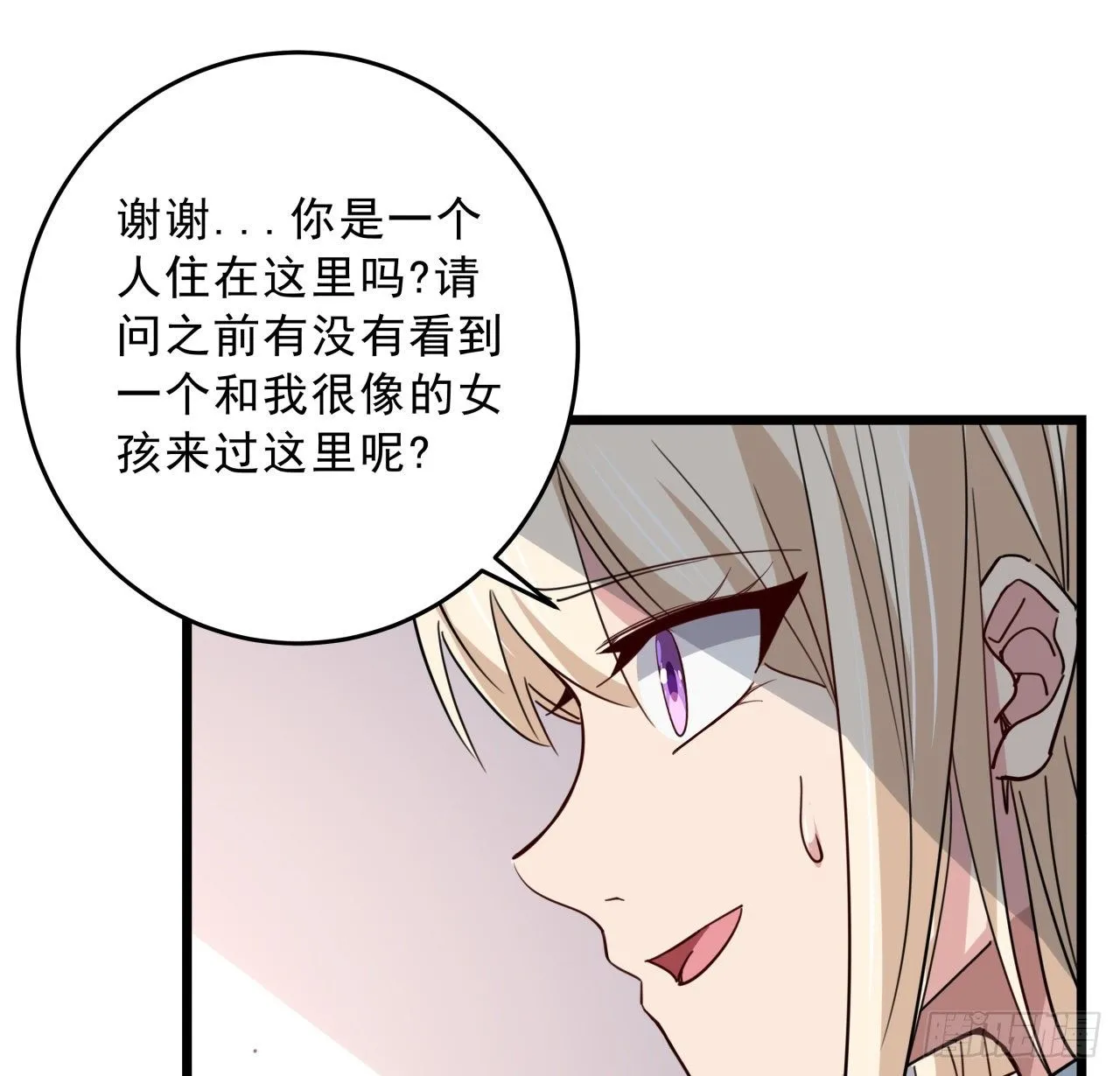 63话 忽然狂暴的小妹妹 第25页