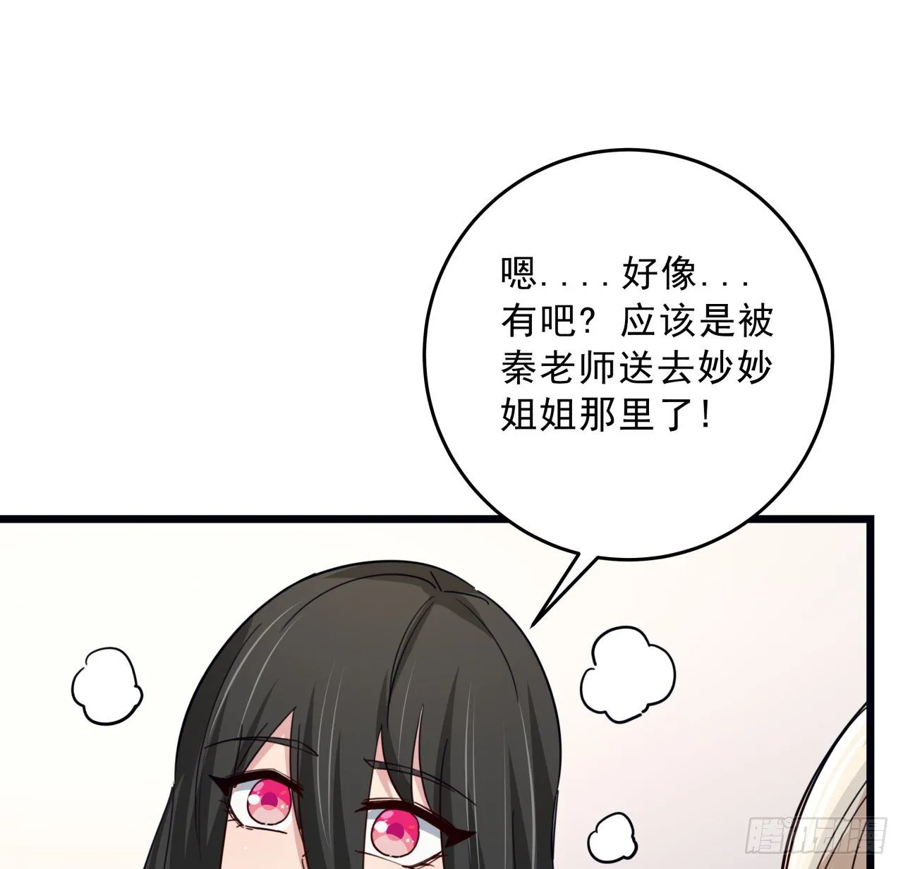 63话 忽然狂暴的小妹妹 第28页