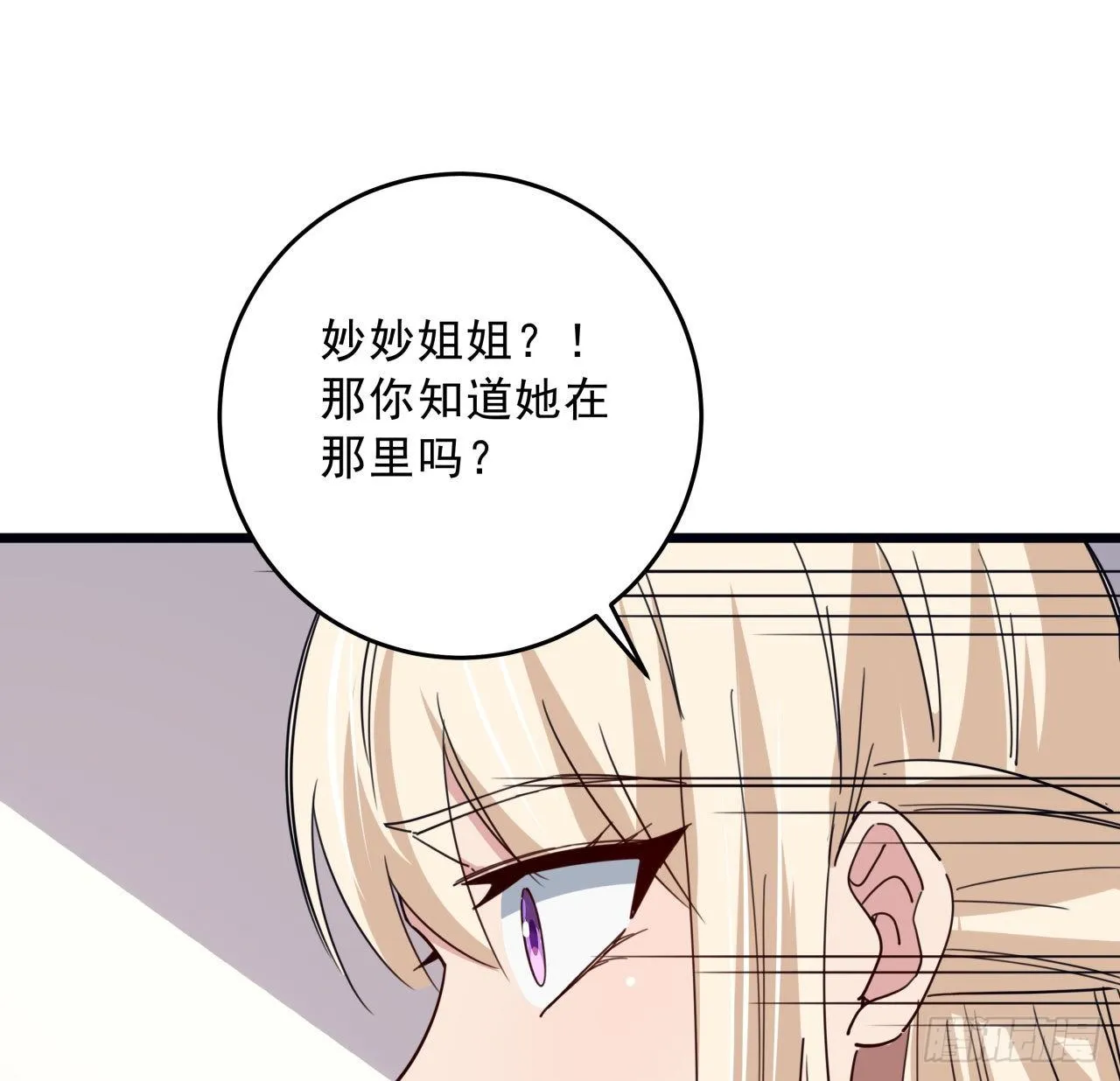 63话 忽然狂暴的小妹妹 第30页