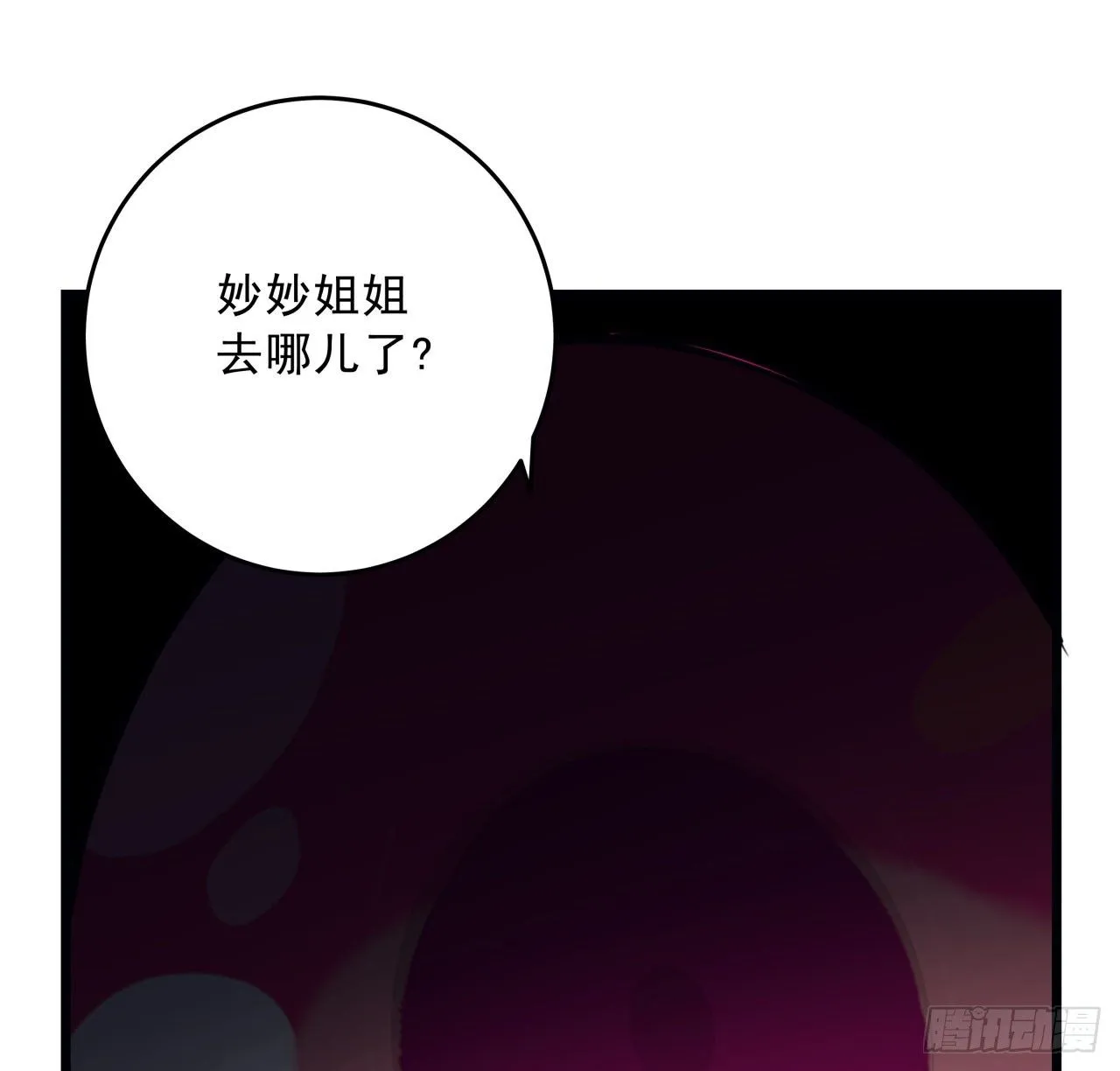 63话 忽然狂暴的小妹妹 第39页