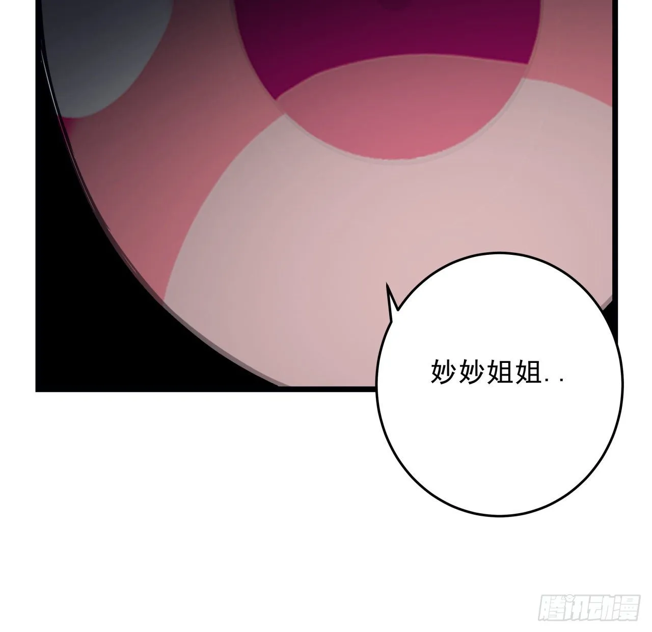 63话 忽然狂暴的小妹妹 第40页