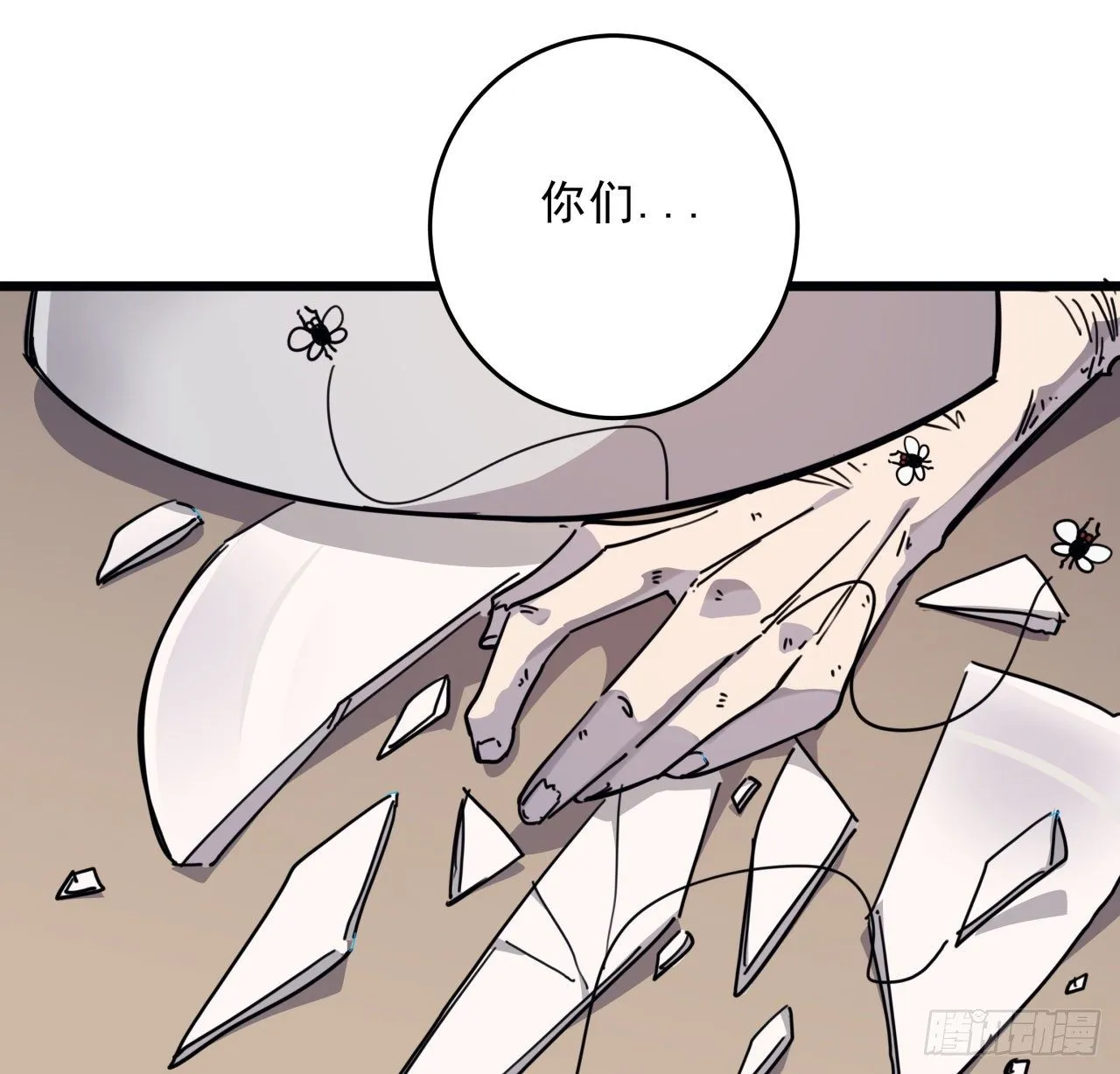 63话 忽然狂暴的小妹妹 第43页