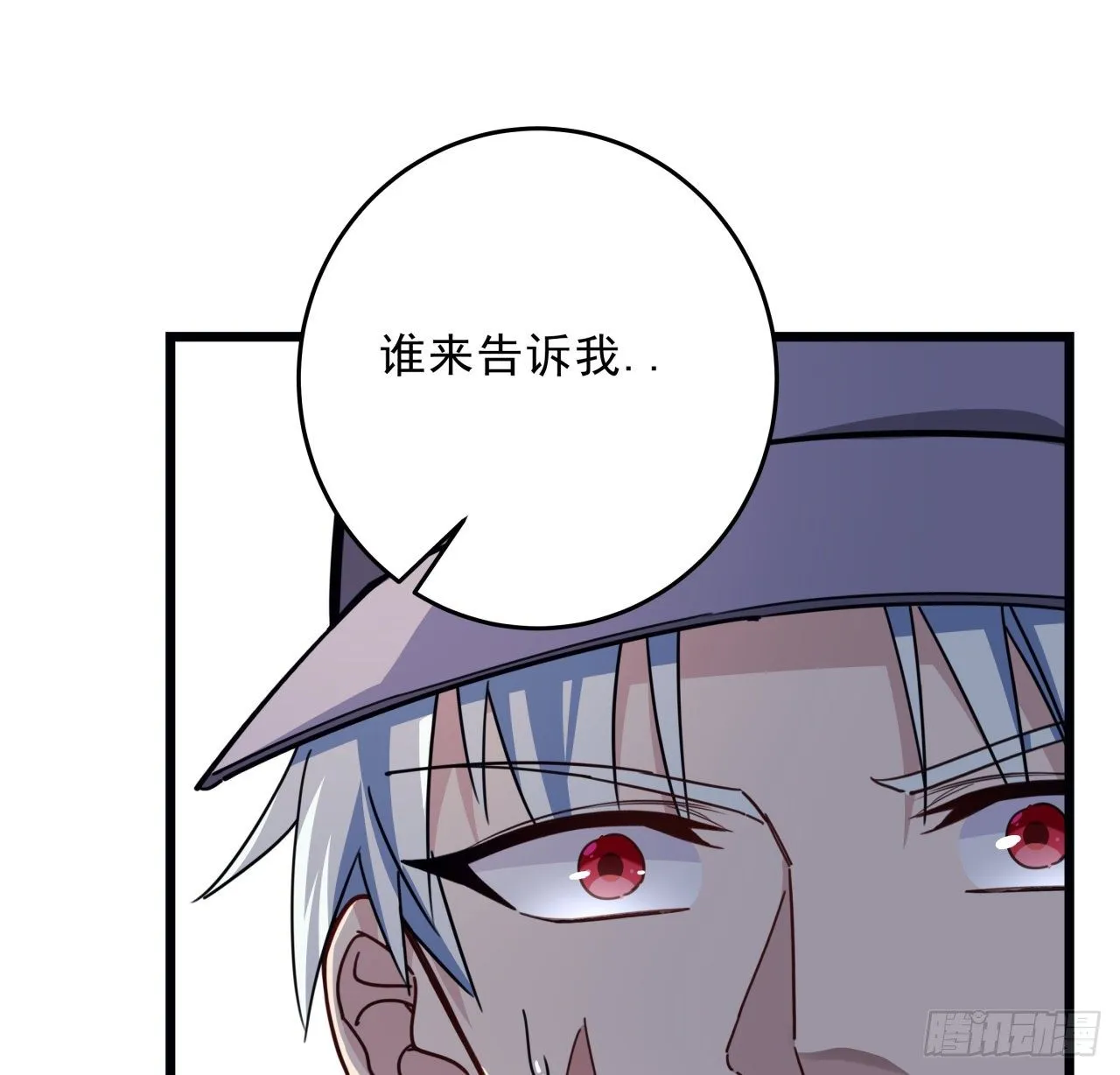63话 忽然狂暴的小妹妹 第45页