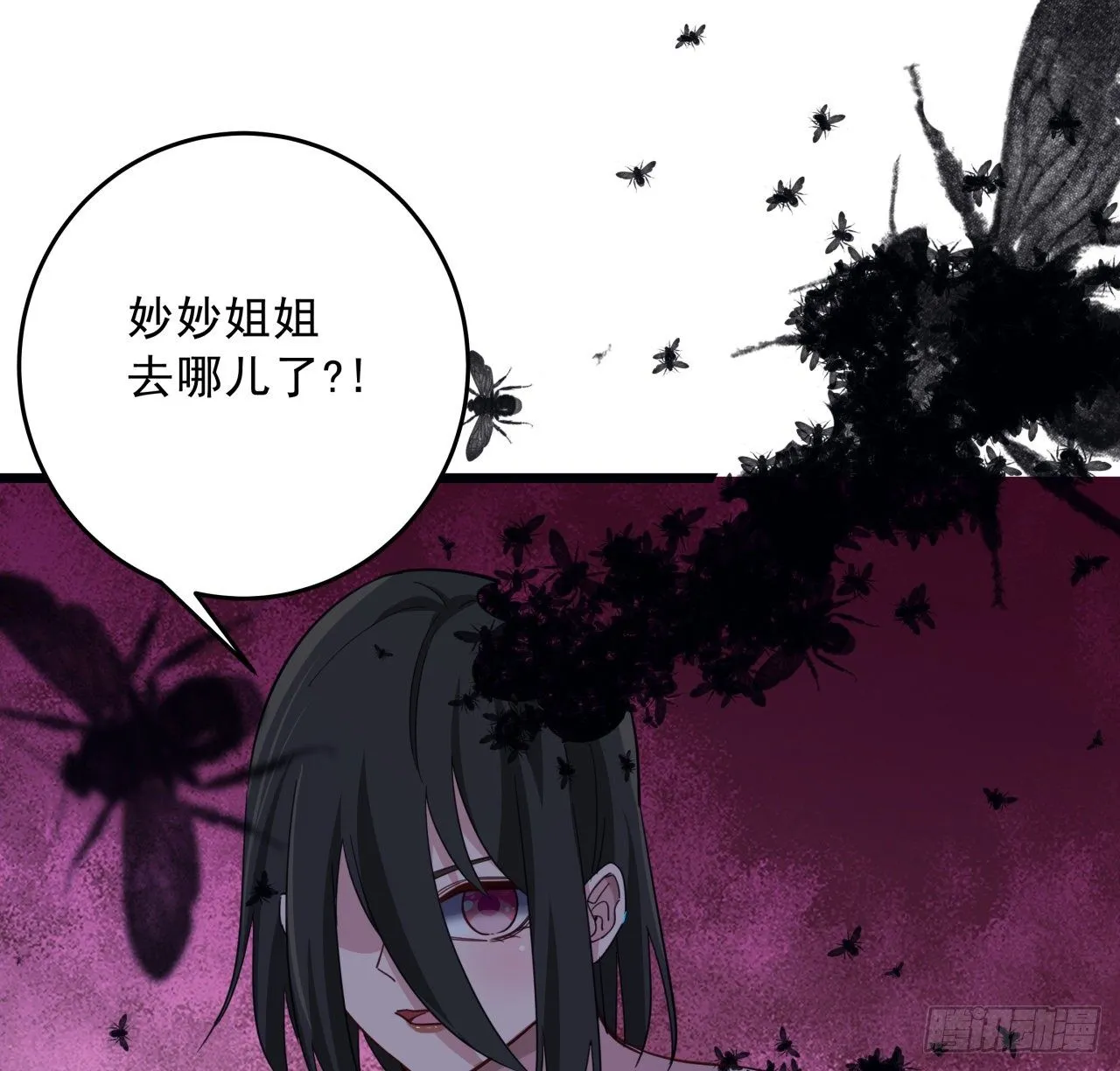 63话 忽然狂暴的小妹妹 第47页