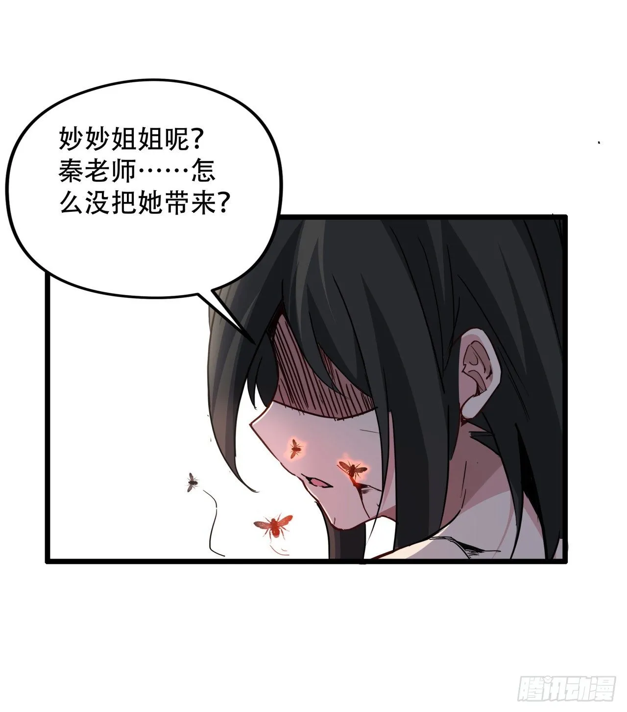 63话 忽然狂暴的小妹妹 第53页