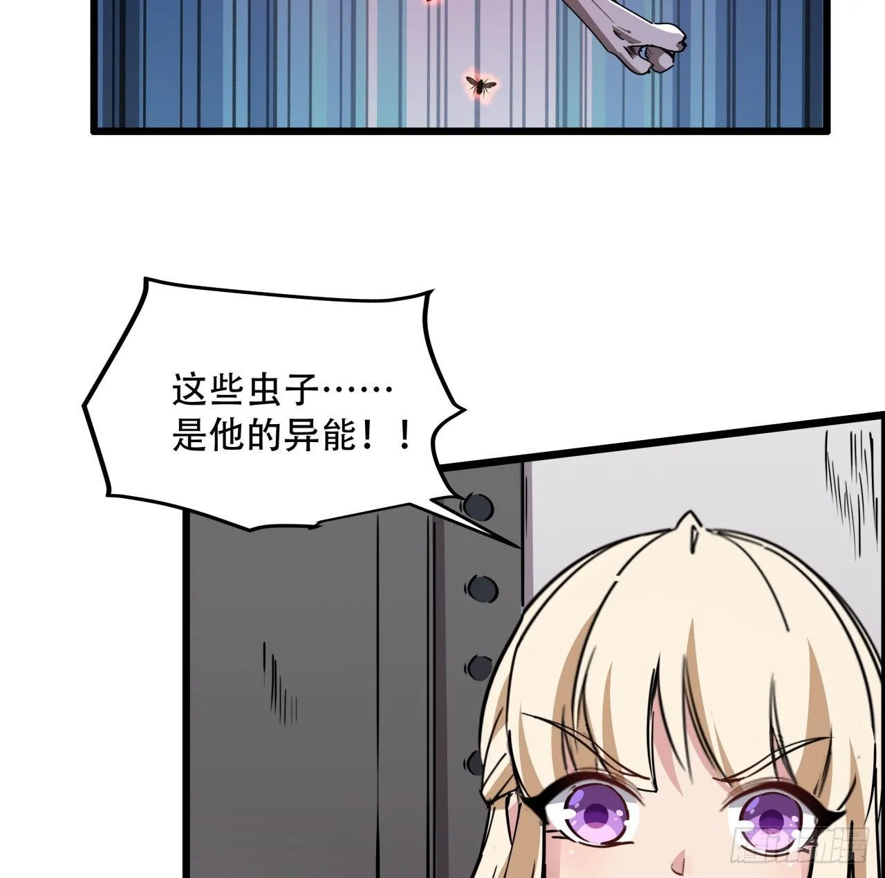 63话 忽然狂暴的小妹妹 第59页