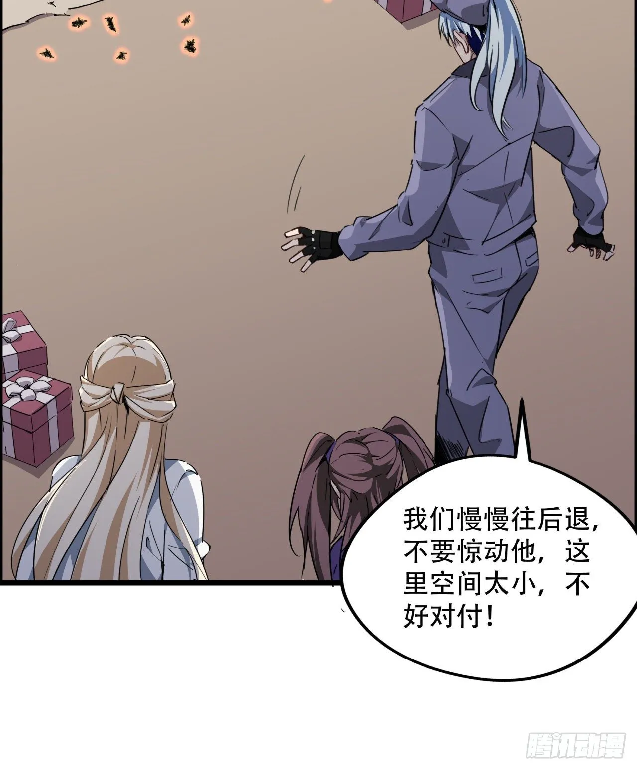 63话 忽然狂暴的小妹妹 第62页