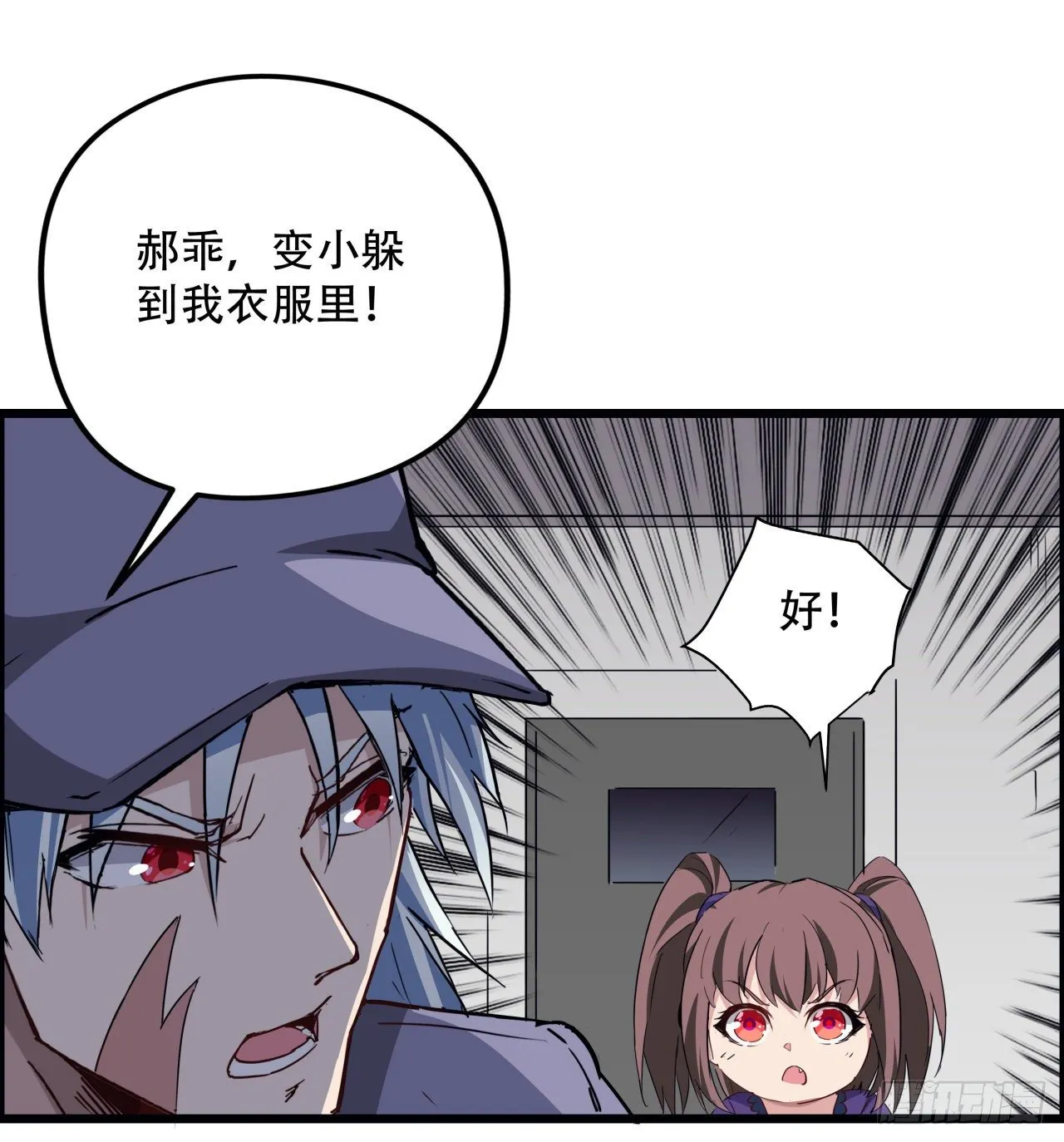 63话 忽然狂暴的小妹妹 第63页