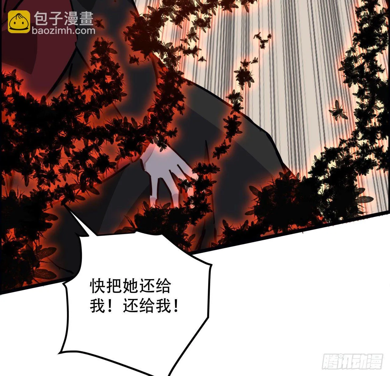 63话 忽然狂暴的小妹妹 第71页