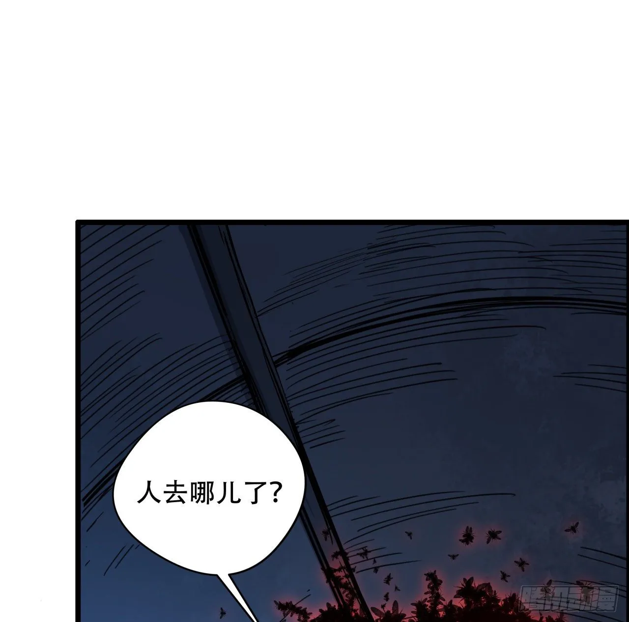 64话 吃完就想跑？ 第9页