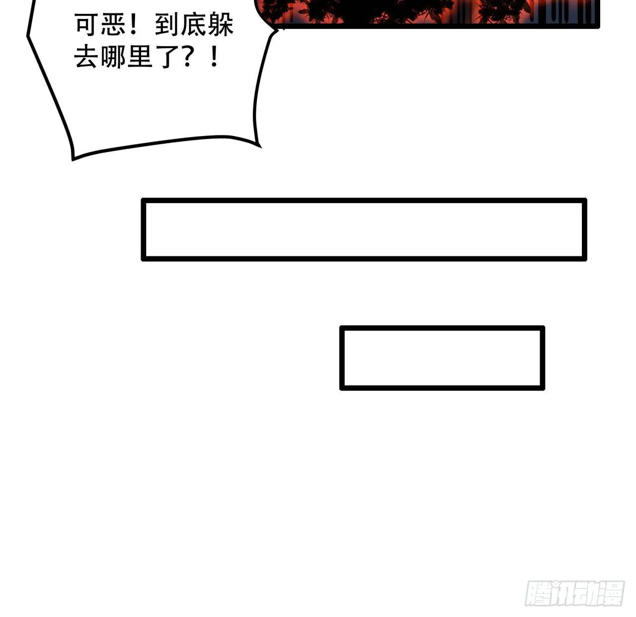 64话 吃完就想跑？ 第24页