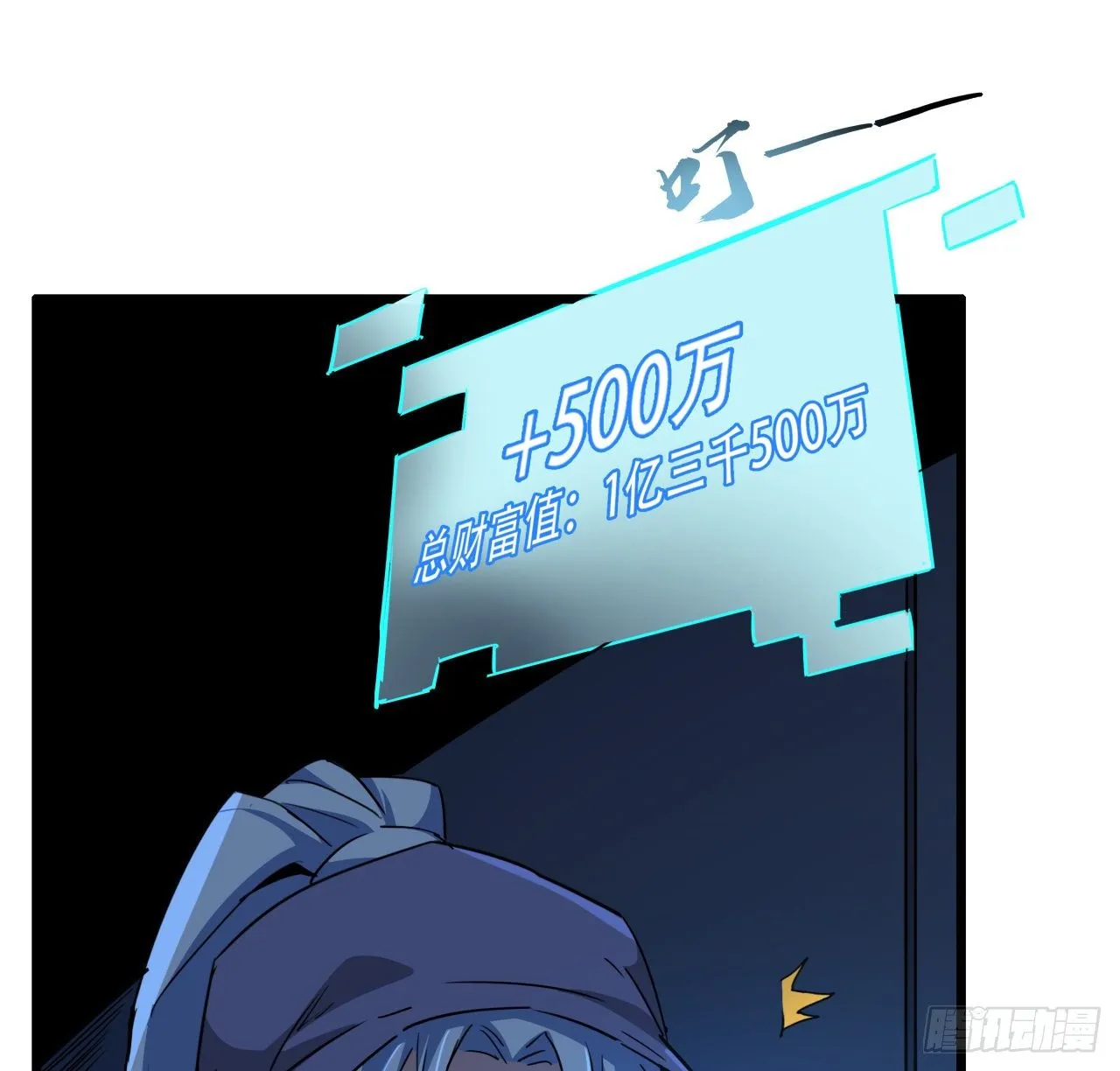 64话 吃完就想跑？ 第25页