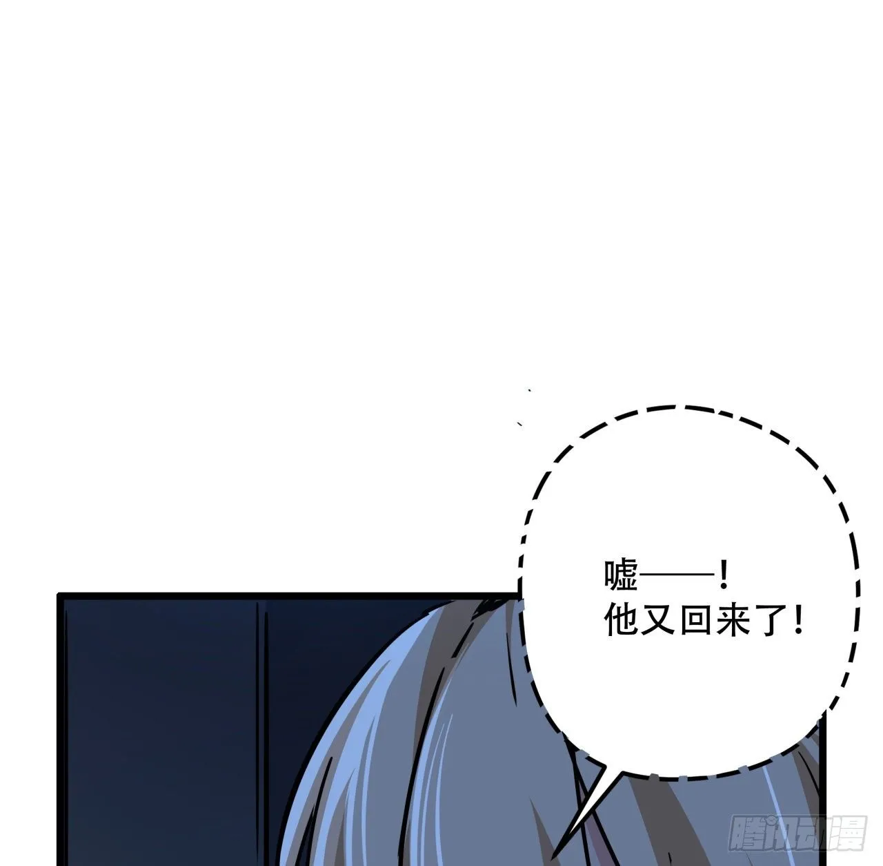 64话 吃完就想跑？ 第29页