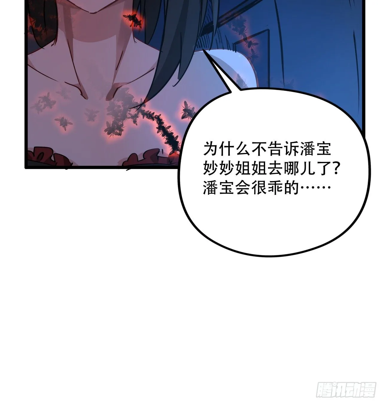 64话 吃完就想跑？ 第34页