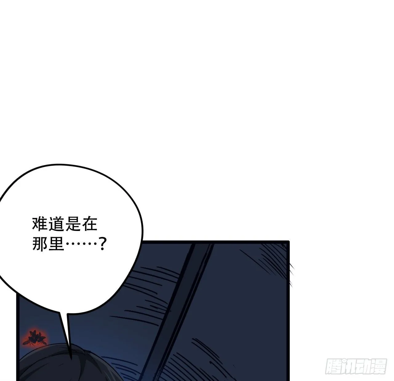 64话 吃完就想跑？ 第35页