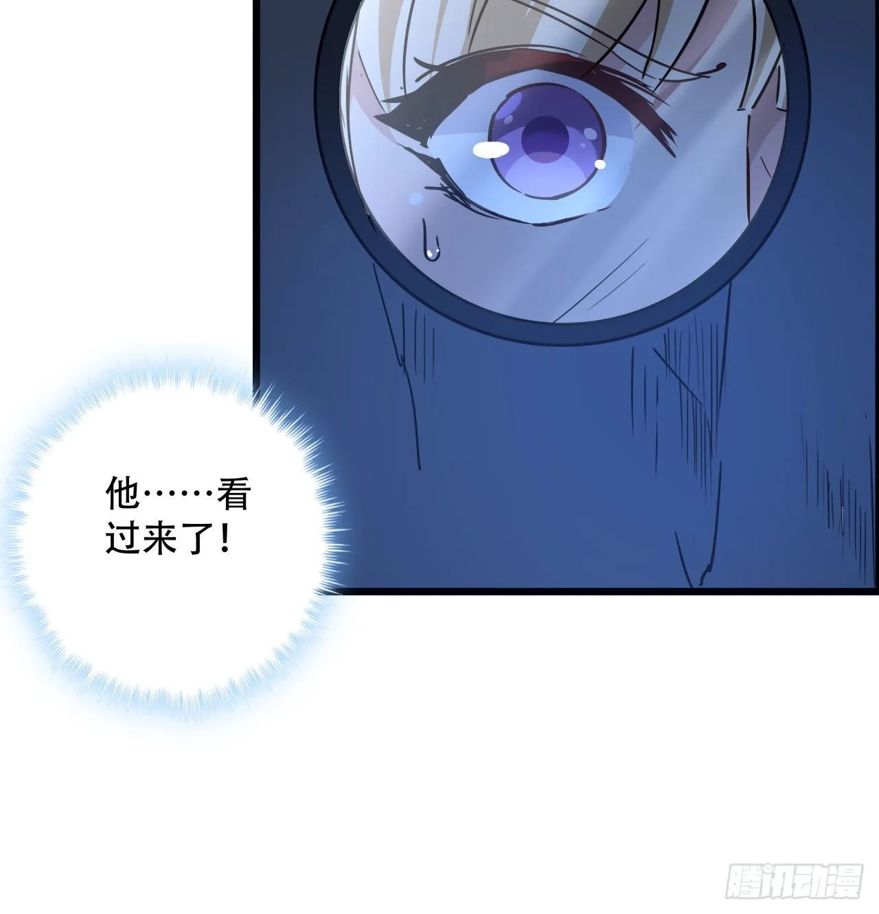 64话 吃完就想跑？ 第38页