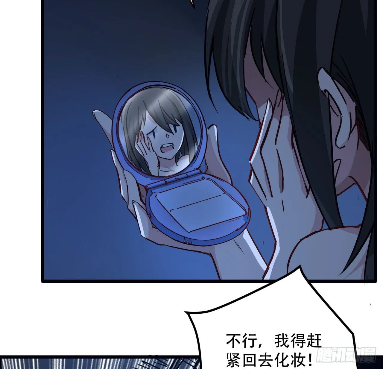 64话 吃完就想跑？ 第42页
