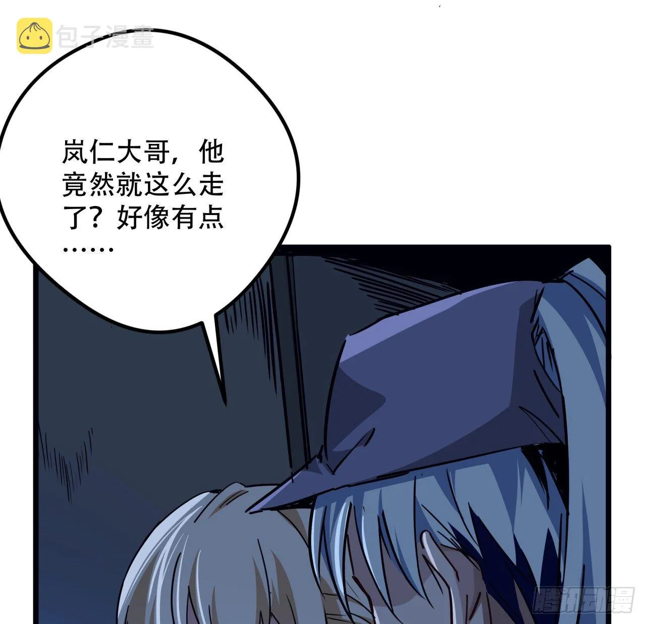 64话 吃完就想跑？ 第44页