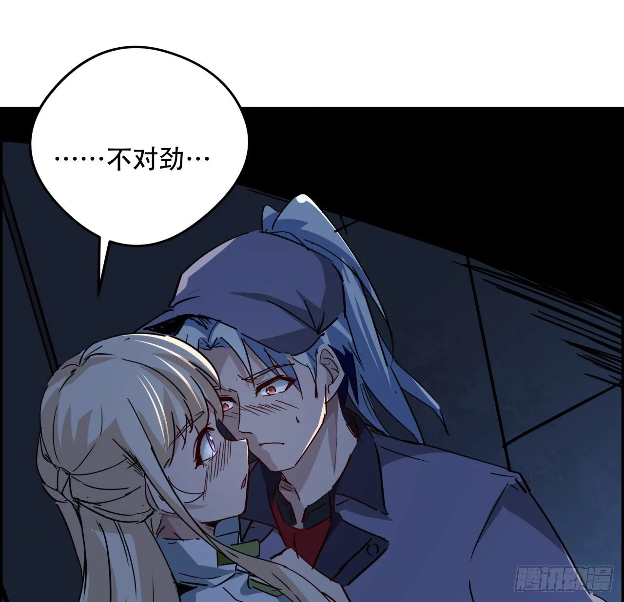 64话 吃完就想跑？ 第46页