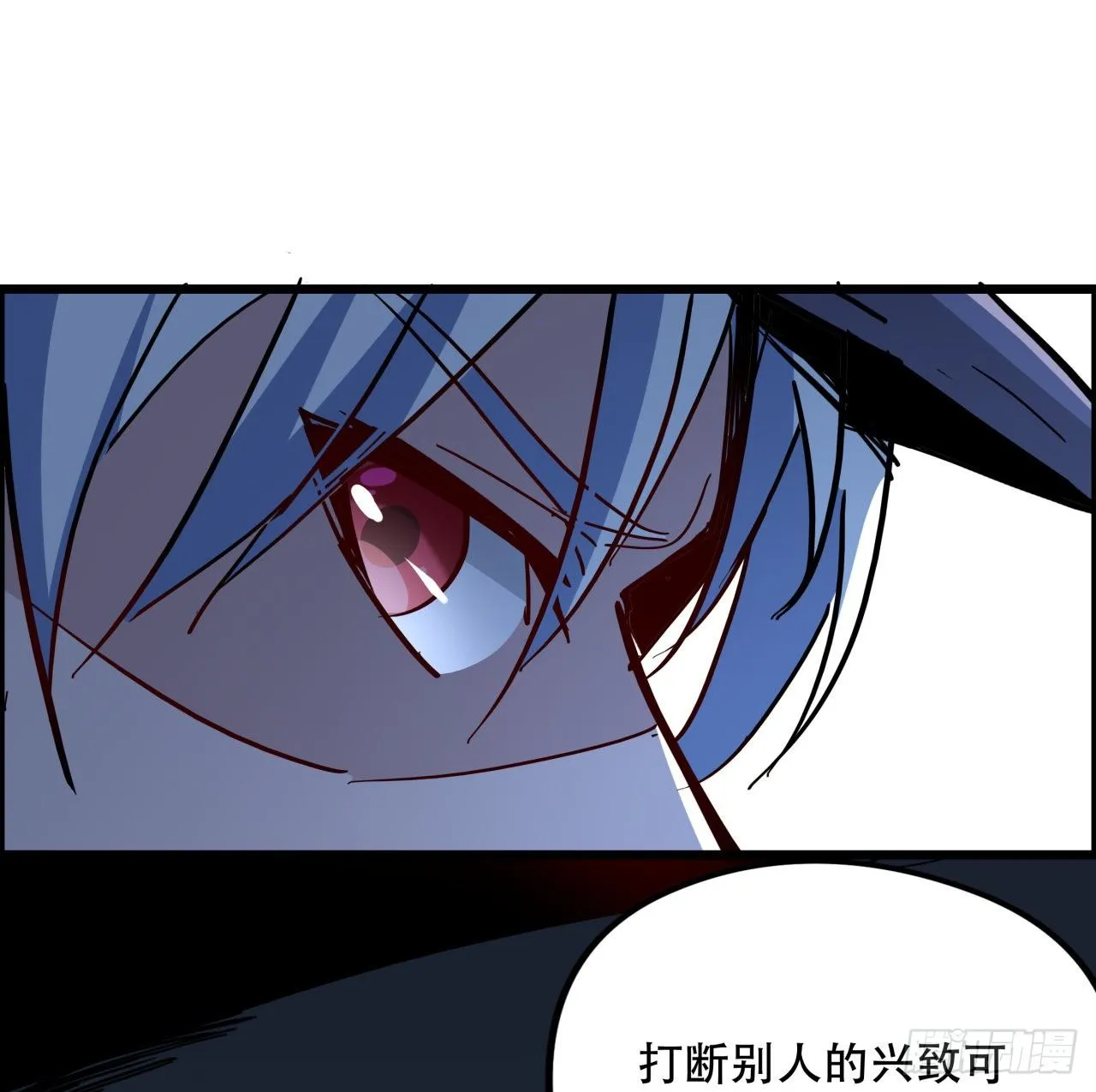 64话 吃完就想跑？ 第56页