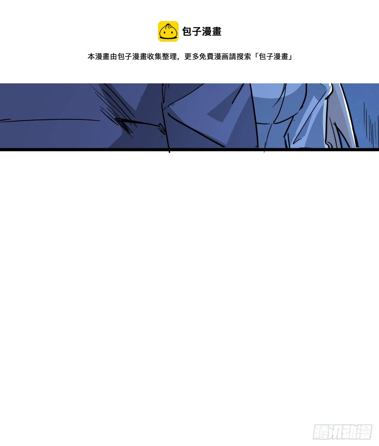 64话 吃完就想跑？ 第58页