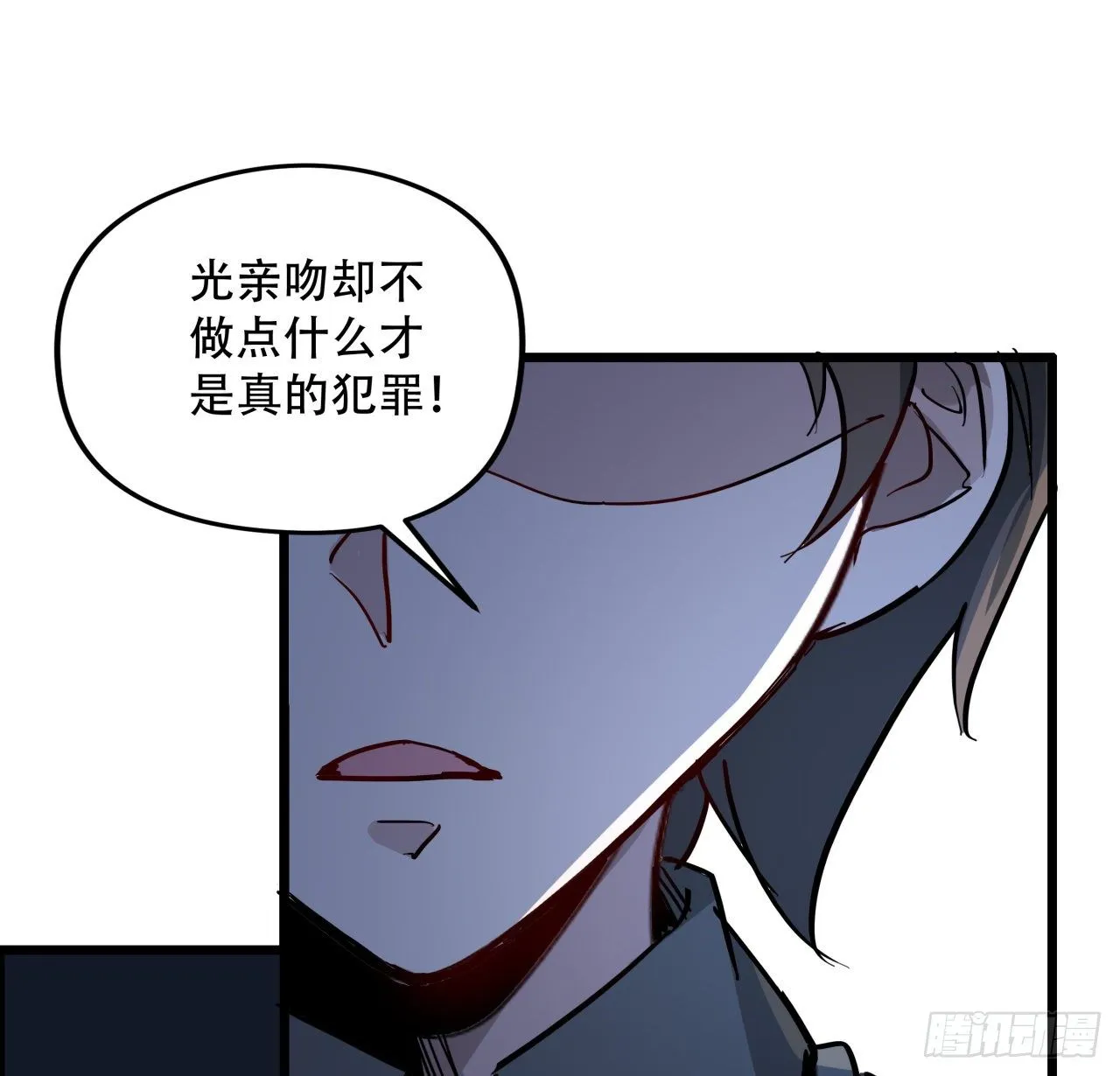 64话 吃完就想跑？ 第59页