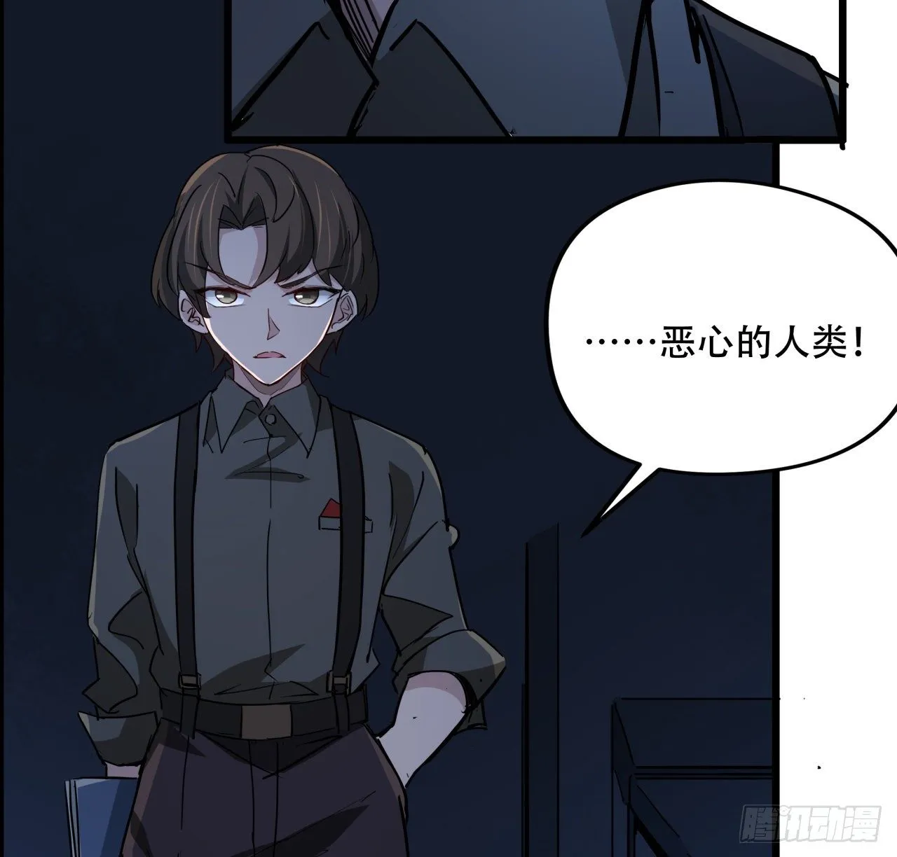 64话 吃完就想跑？ 第60页