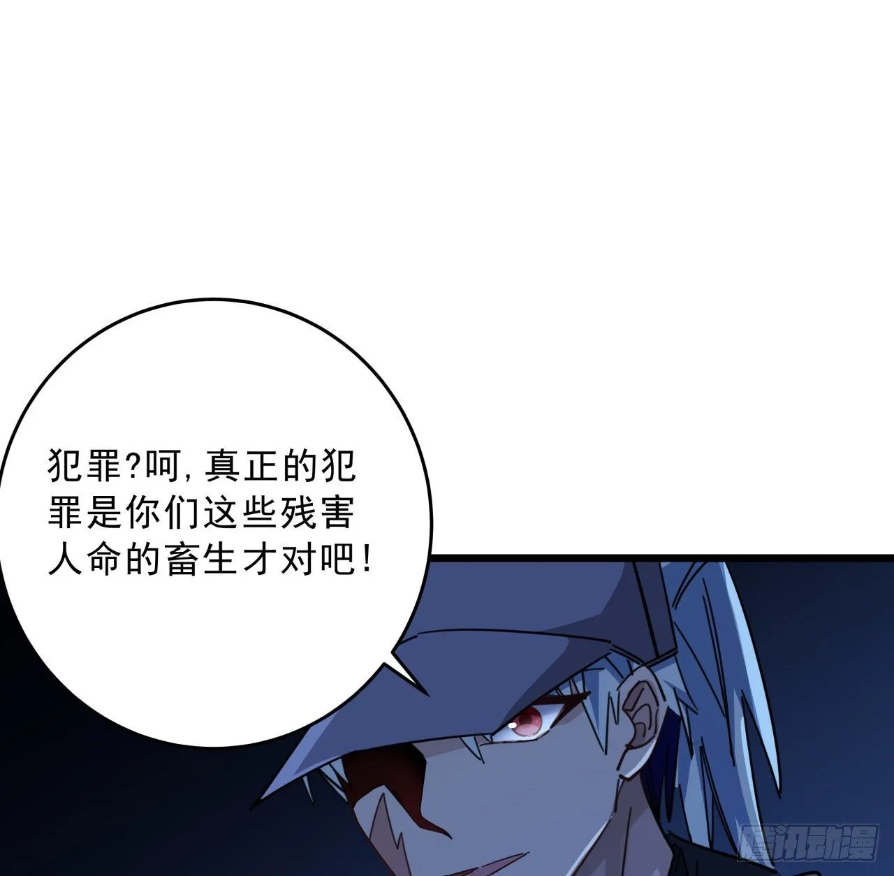 65话 卑贱的人类 第5页