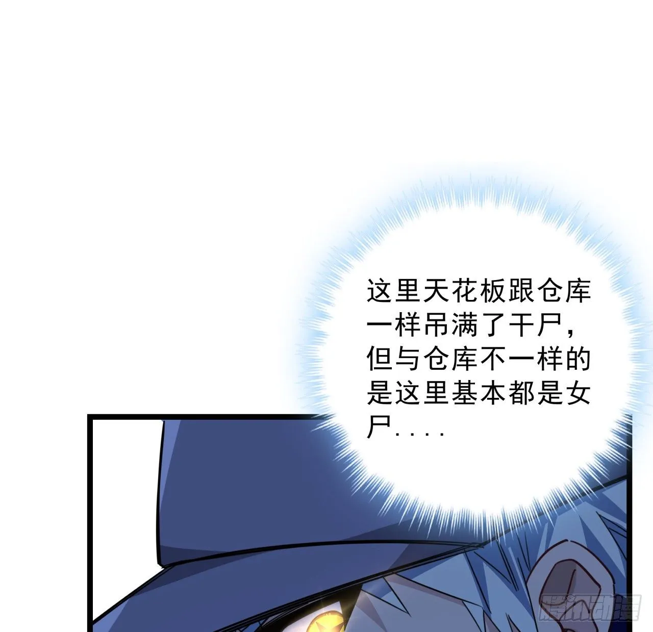 65话 卑贱的人类 第7页