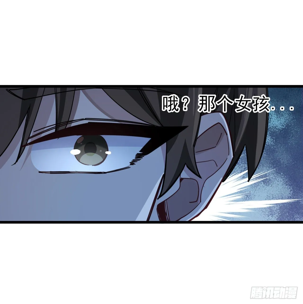 65话 卑贱的人类 第11页