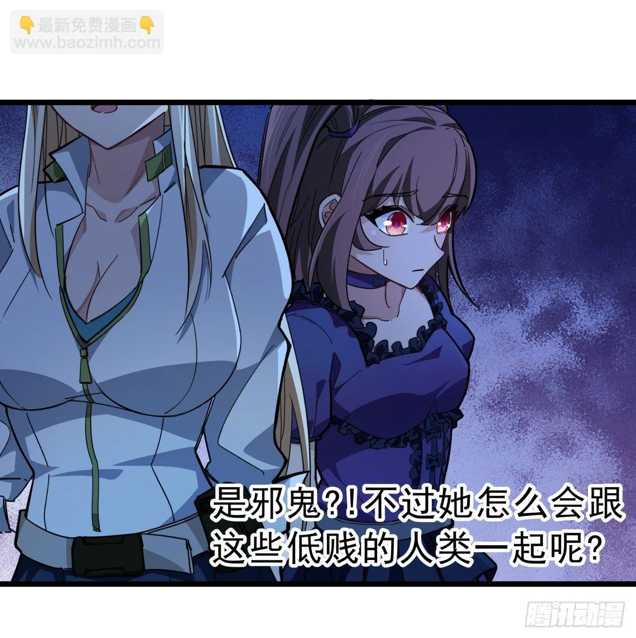 65话 卑贱的人类 第12页