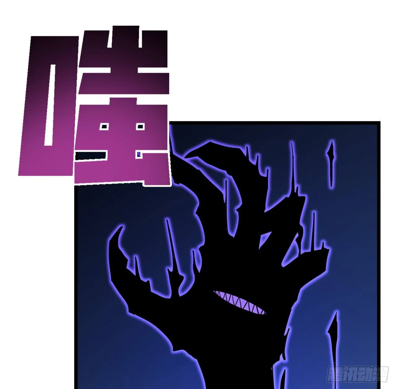 65话 卑贱的人类 第17页