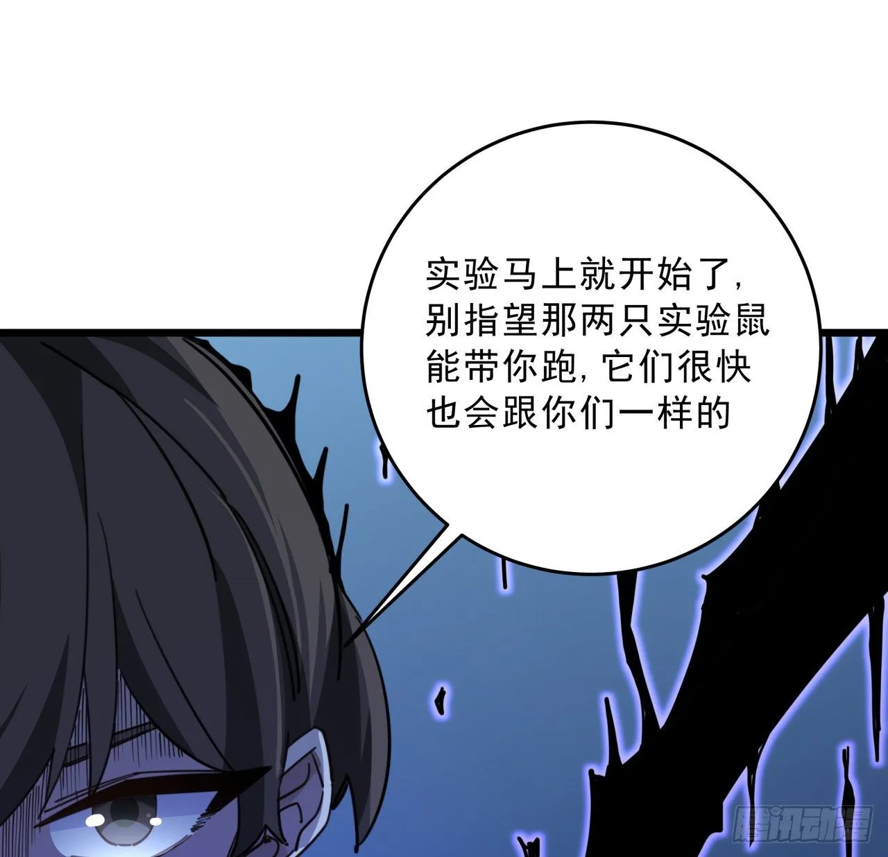 65话 卑贱的人类 第20页
