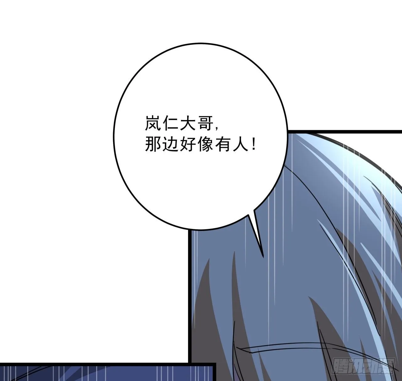 65话 卑贱的人类 第22页