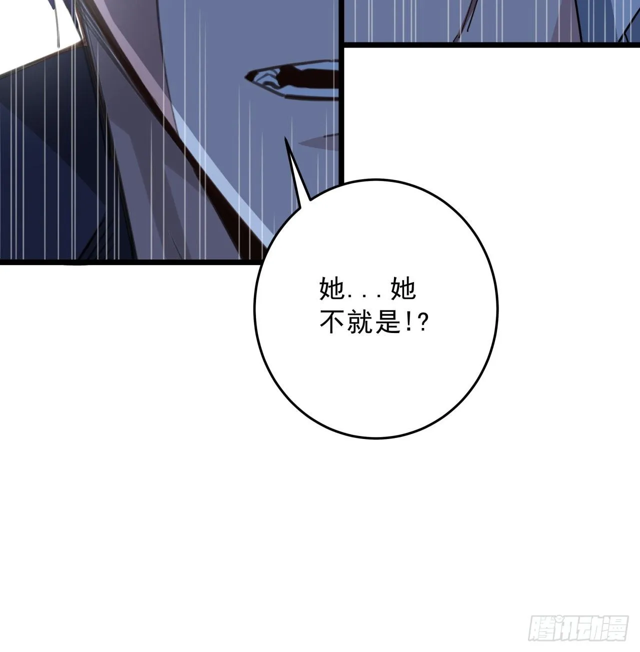 65话 卑贱的人类 第24页