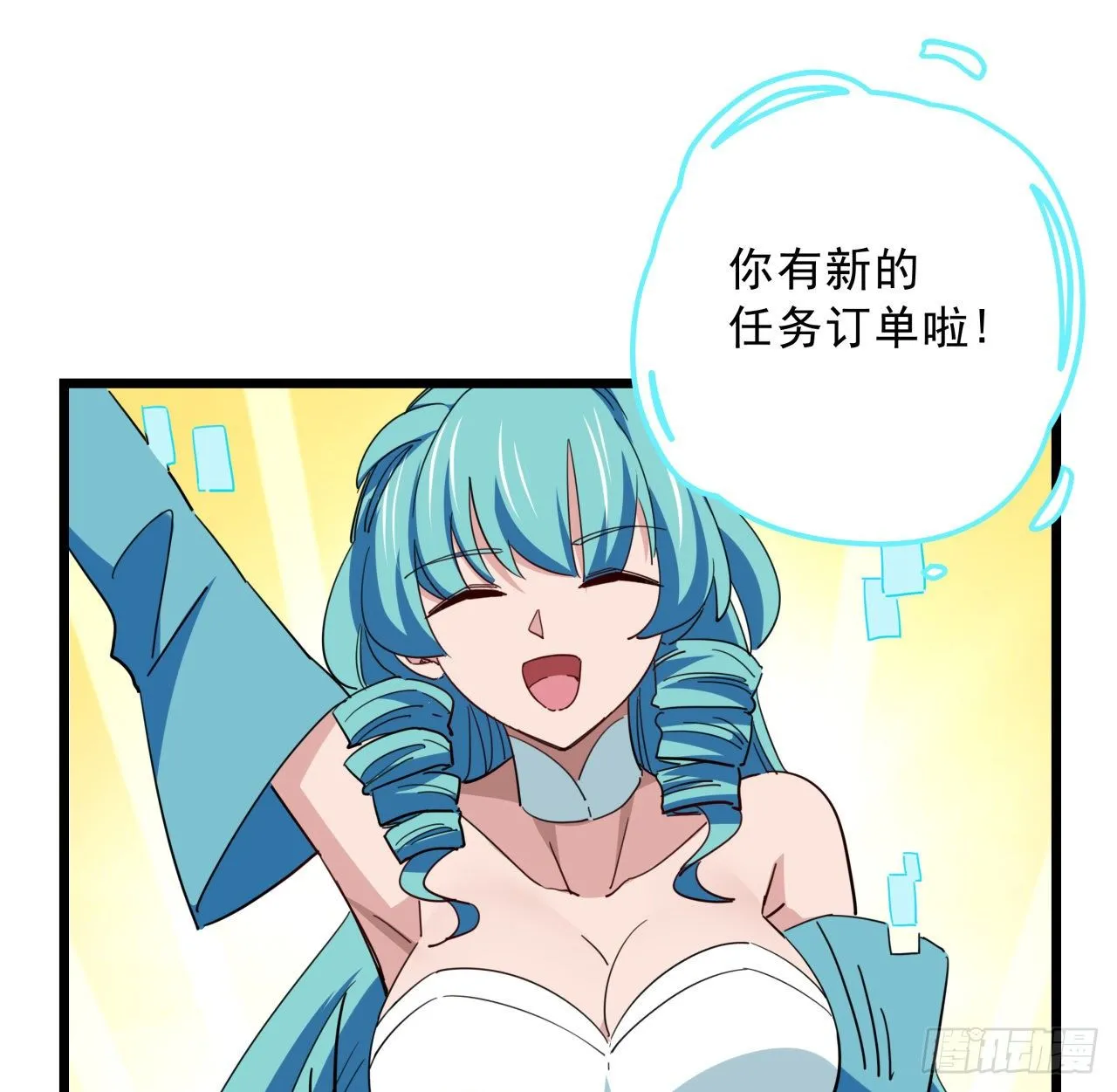 65话 卑贱的人类 第32页