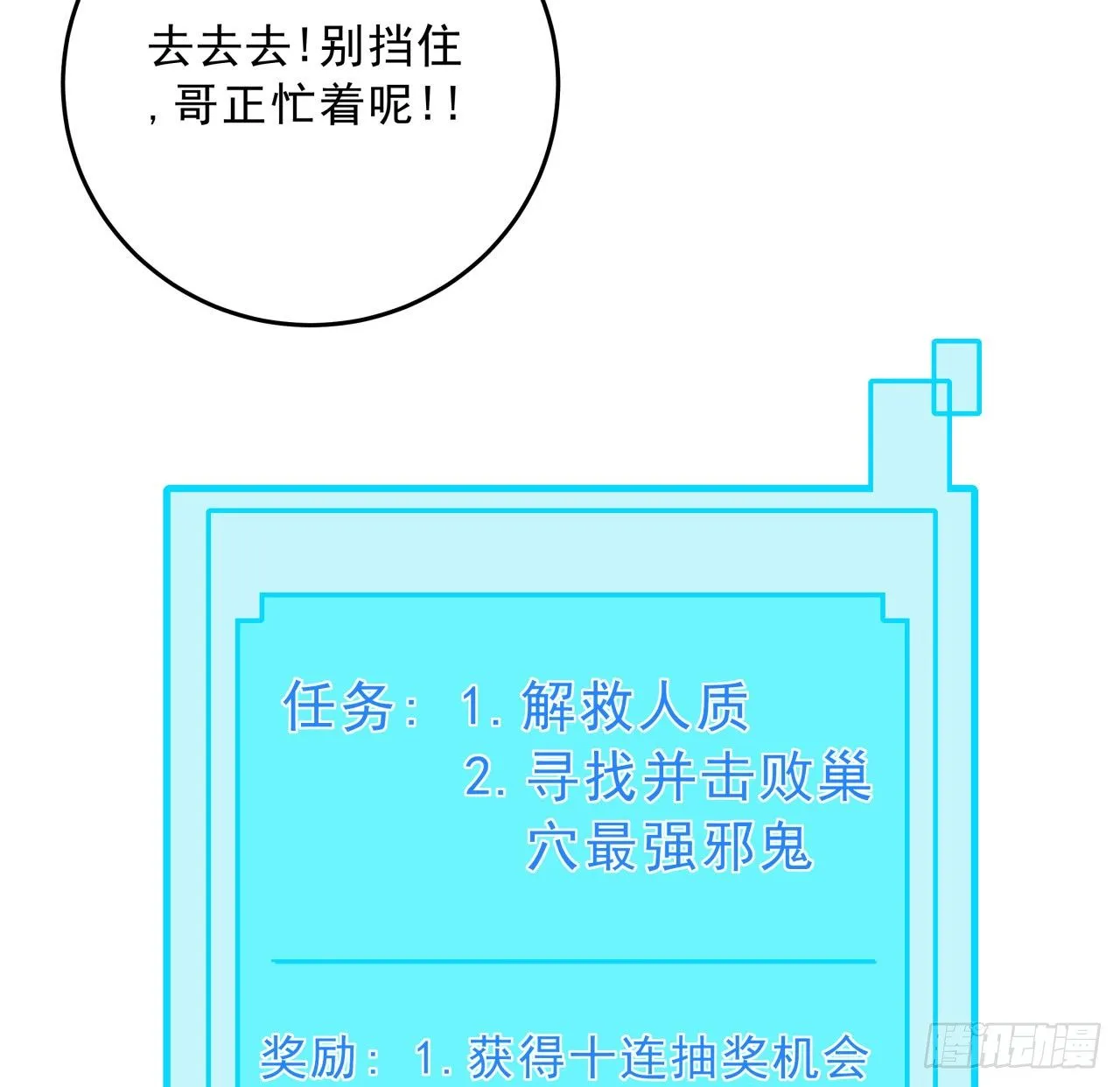 65话 卑贱的人类 第35页